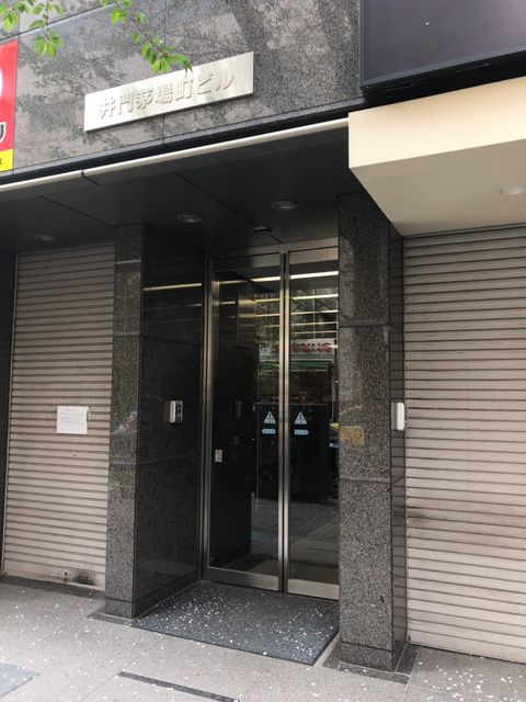 井門茅場町3.jpg