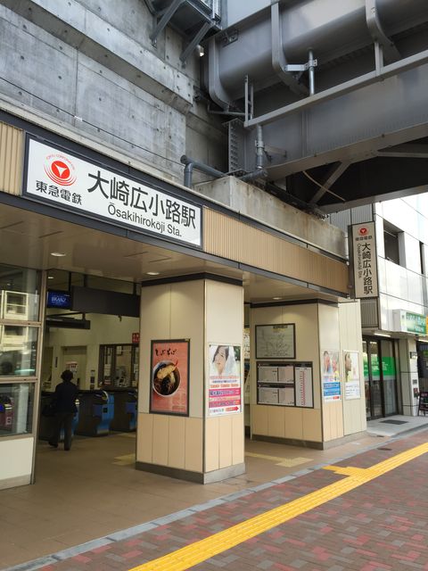 東急電鉄大崎広小路駅1.JPG