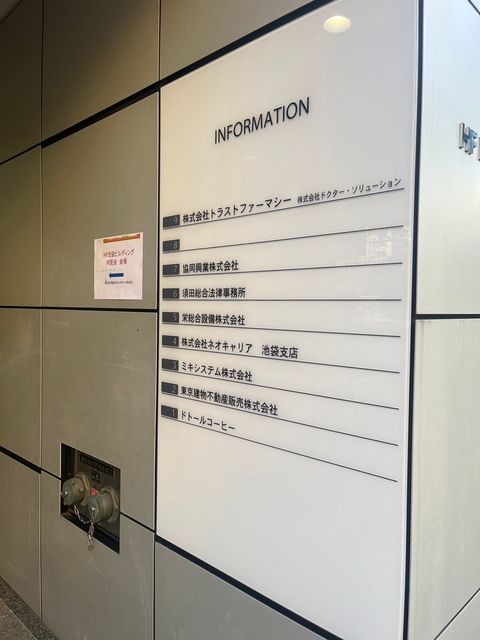 HF池袋ビル3.jpg