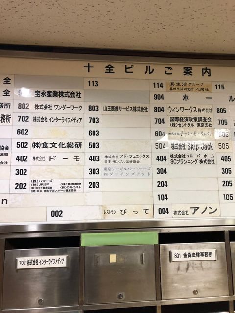 十全ビルテナント版2.jpg
