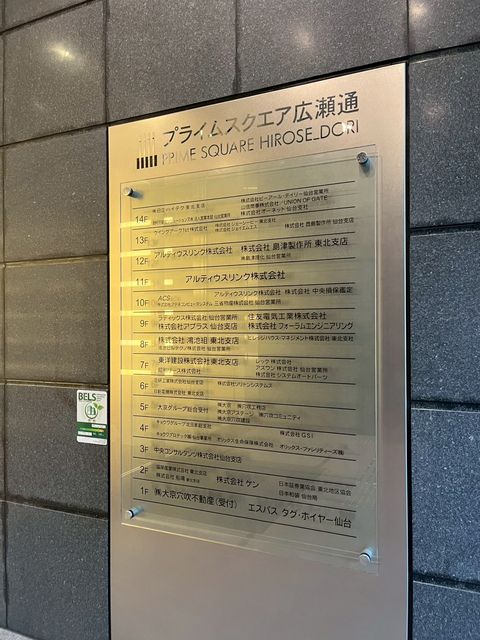 プライムスクエア広瀬通6.jpg