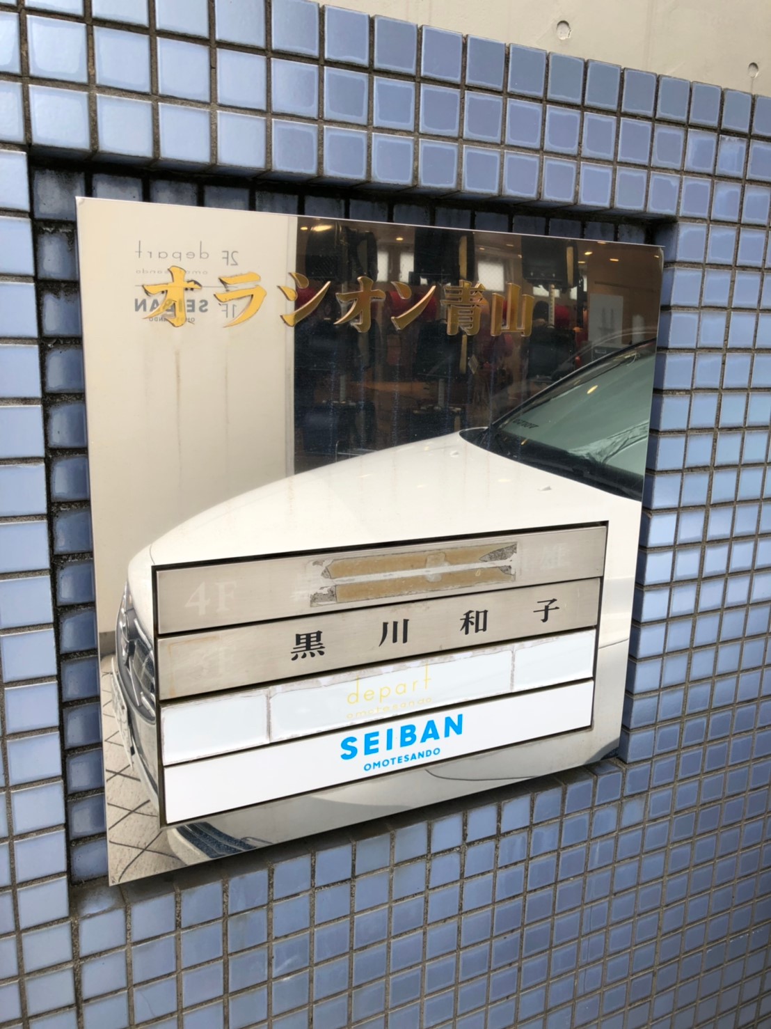 オラシオン青山4.jpg
