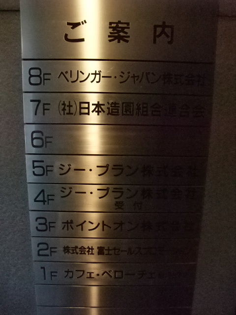 マツシタ（神田）5.JPG