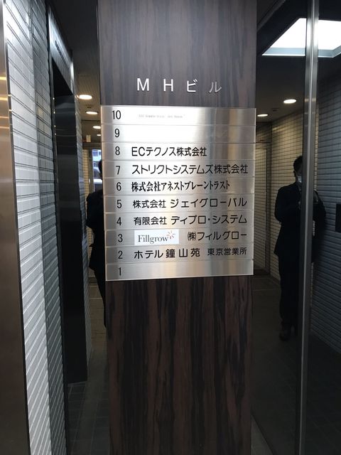 MH（西新宿）6.JPG