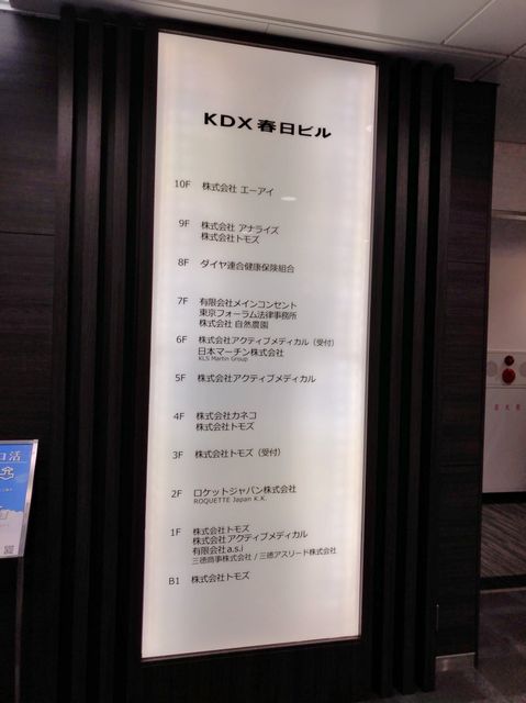 KDX春日5.jpg