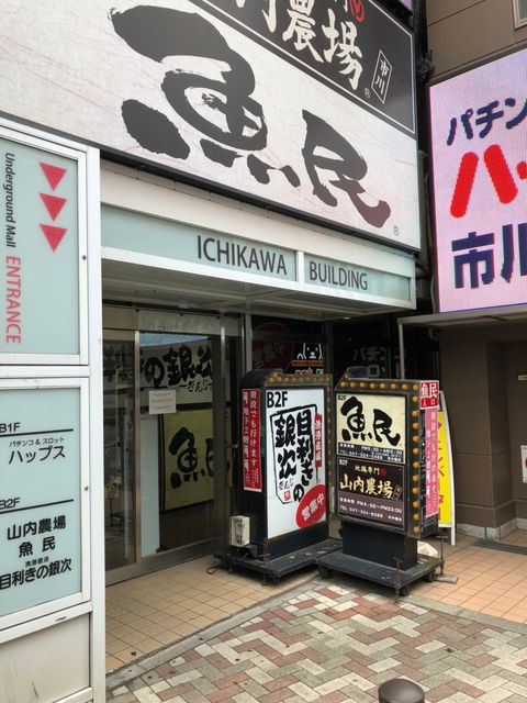 市川（ダイエー市川店）3.jpg