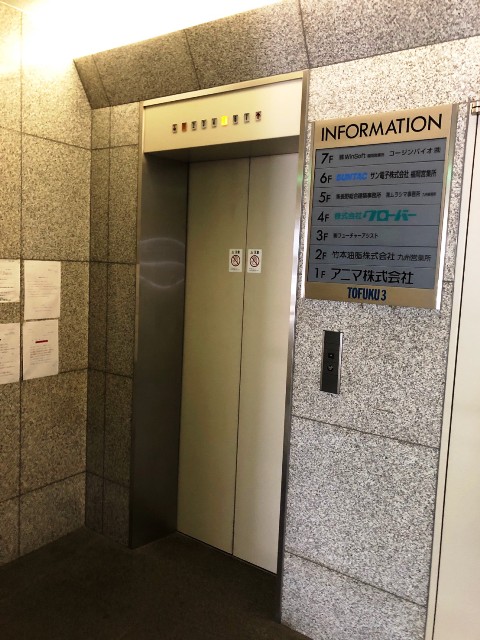 東福第3ビル (2).jpg