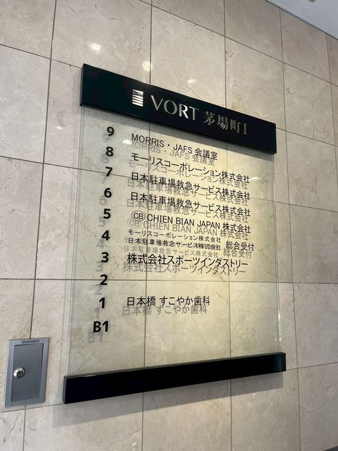 VORT茅場町Ⅰ4.jpg