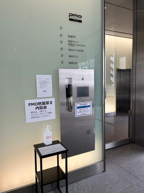 PMO秋葉原II3.jpg
