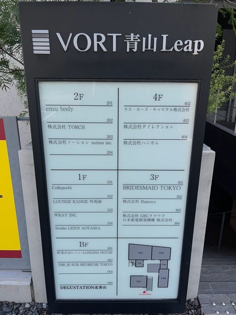 VORT青山Leap3.jpg