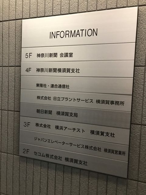神奈川新聞横須賀2.jpg