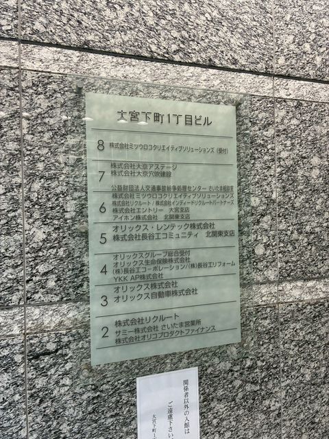 大宮下町1丁目11.jpg