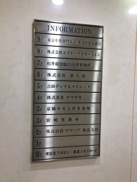 TCM（京橋）5.jpg