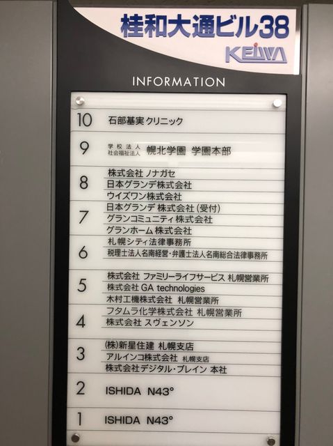 桂和大通38　9.jpg