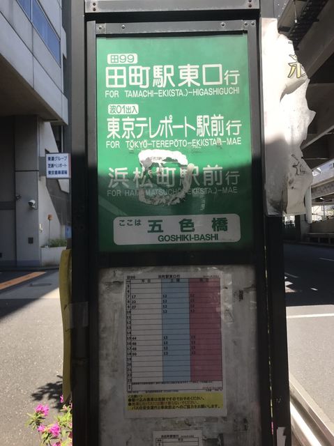 五色橋10.JPG