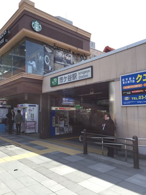 JR市ヶ谷駅4番出口.jpg