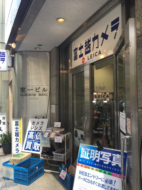 室一（日本橋室町1）2.JPG