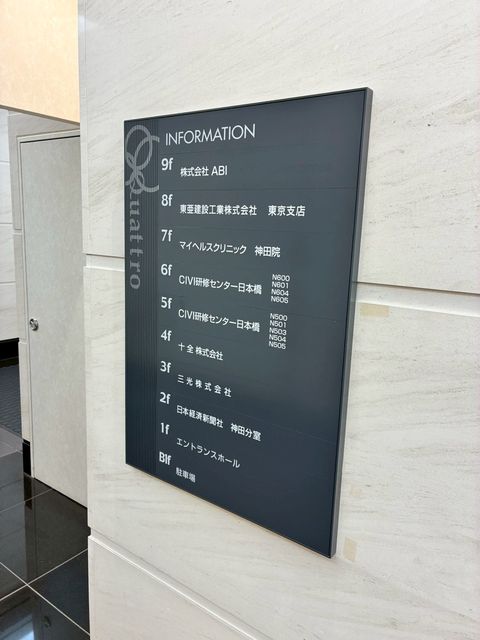 クアトロ室町ビル3.jpg