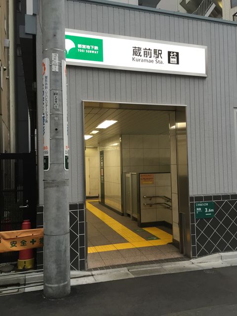 地下鉄蔵前駅2.JPG
