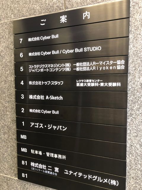 二宮（渋谷）2.jpg