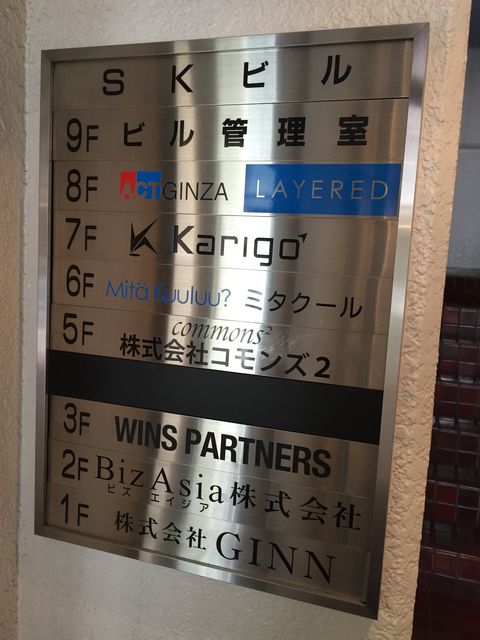 SK（銀座7-14-15）3.JPG