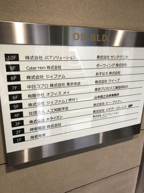 OS（津久戸町4-7）4.jpg