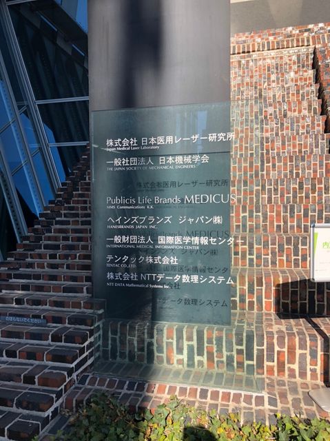 信濃町煉瓦館テナント板.jpg