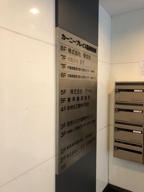 カーニープレイス新御徒町5.jpg