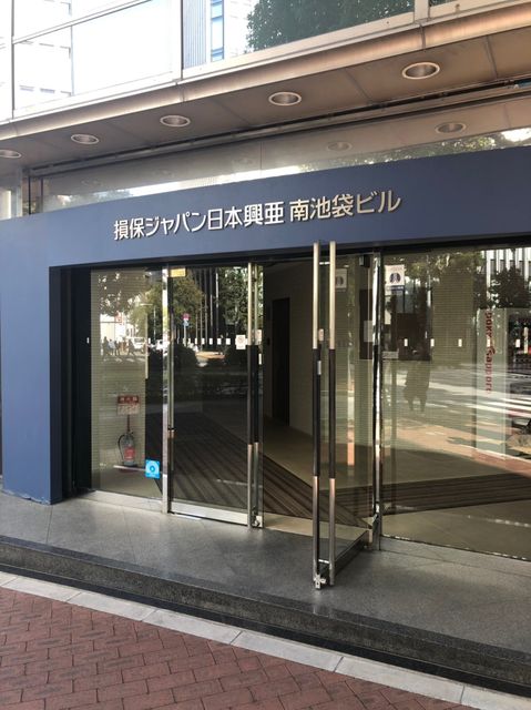 損保ジャパン日本興亜南池袋3.jpg