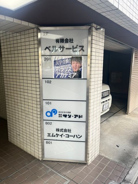 ルミエール御茶ノ水2.jpg
