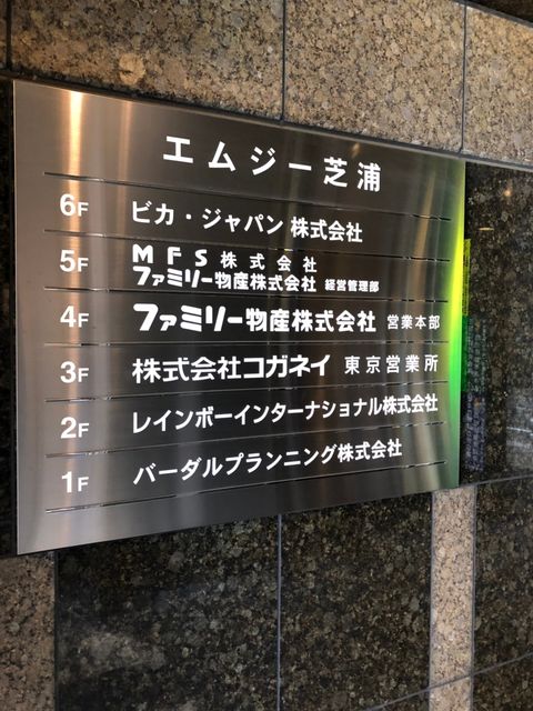 エムジー芝浦3.jpg
