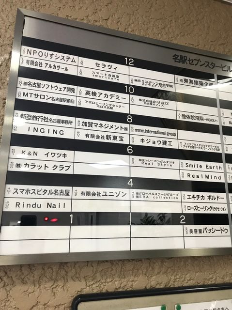 名駅セブンスタービル 愛知県 名古屋市中村区 の10階5坪の空室情報 Quickconsulting