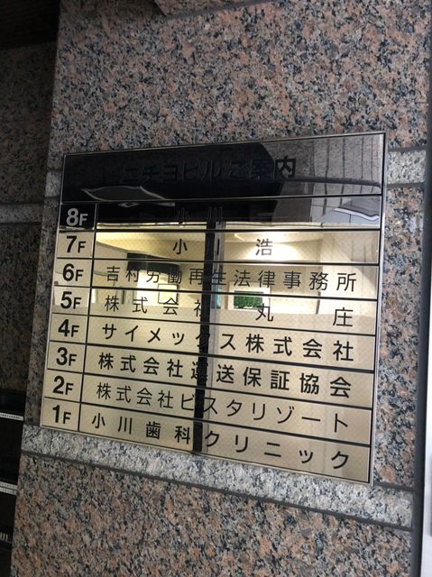 ニチヨ(美土代町)4.jpg