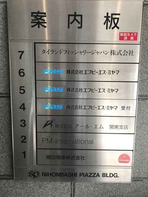 日本橋ピアザ3.jpg