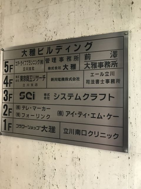 大雅（柴崎町）5.jpg