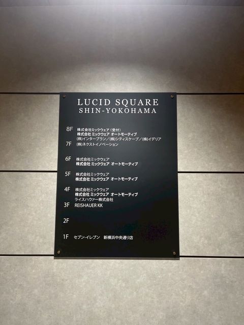 ルーシッドスクエア新横浜8.jpg