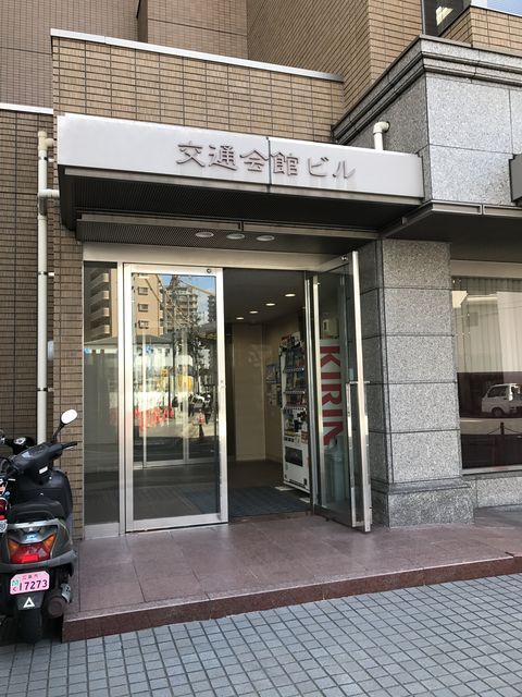 交通会館ビル2.JPG