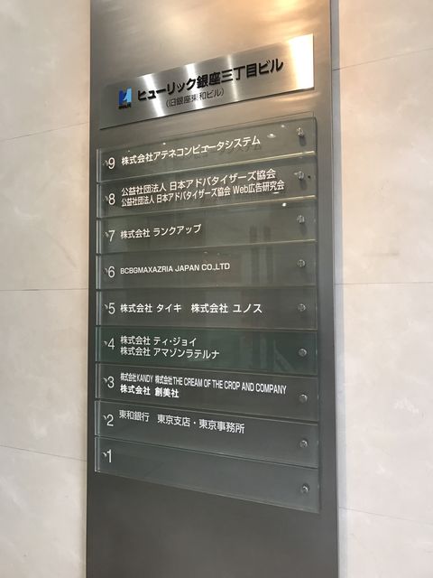 ヒューリック銀座三丁目ビル 東京都 中央区 の3階110 47坪の空室情報 Quickconsulting ヒューリック銀座三丁目ビル 東京都 中央区 の3階110 47坪の空室情報 Quickconsulting