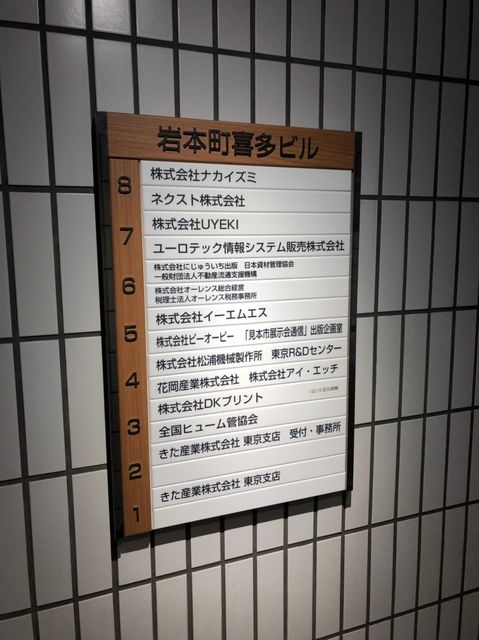 岩本町喜多5.jpg