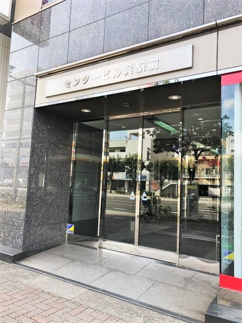 センタービル呉駅前2.JPG