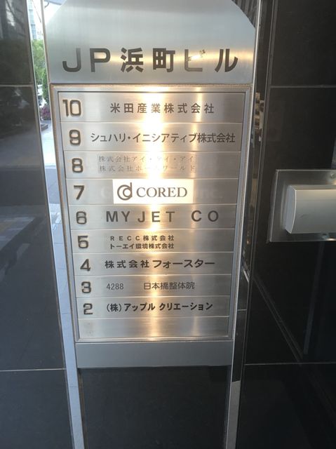 JP浜町7.jpg