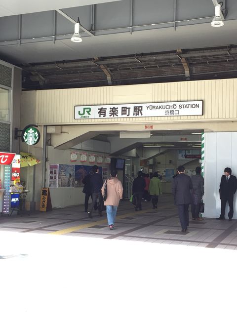 JR有楽町駅京橋口.jpg