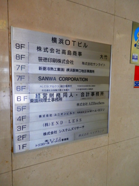 横浜OT5.JPG