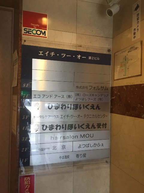 エイチツーオー第2ビル_7135.jpg