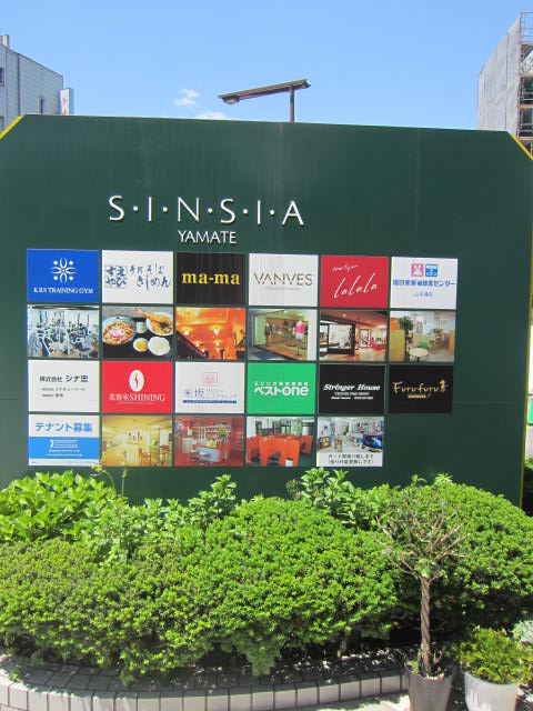 シンシア山手ビル,テナント板.jpg