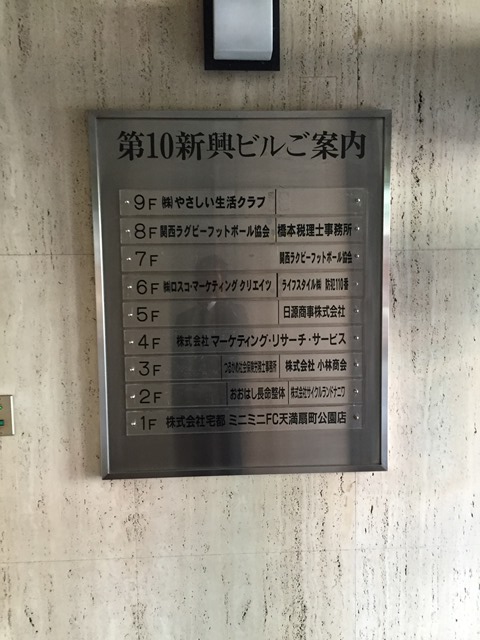 第10新興ビル (6).JPG