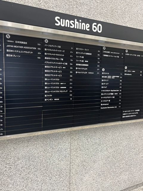 サンシャイン60 2.jpg