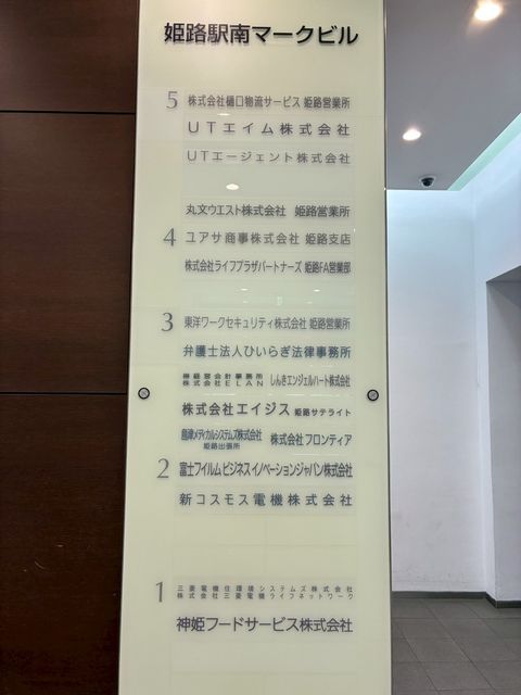 姫路駅南マーク (2).jpg