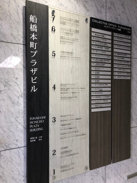 船橋本町プラザ6.jpg