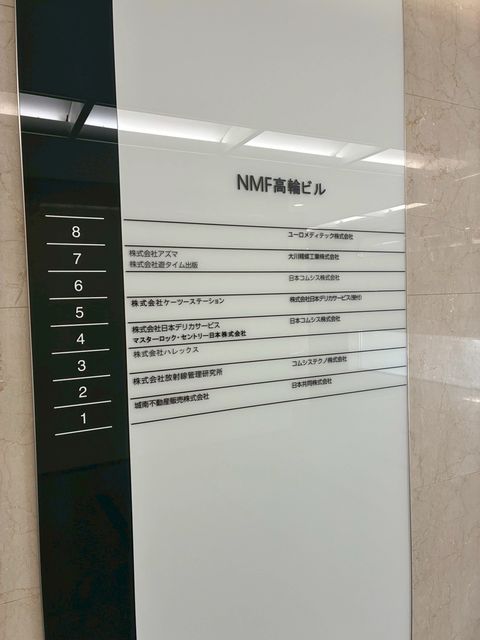 NMF高輪16.jpg